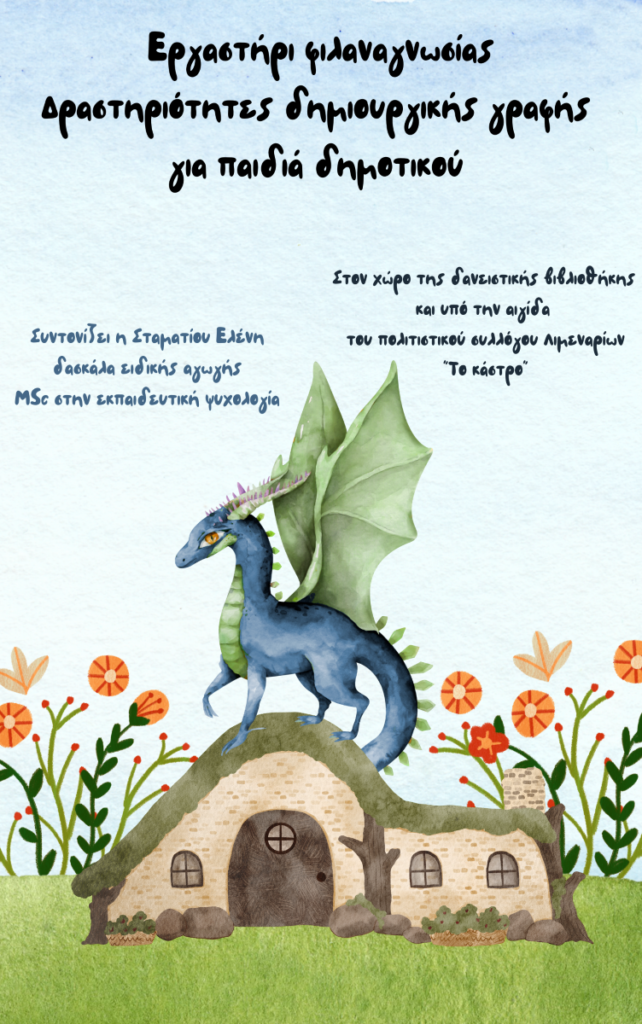 Blue And Green Watercolor Fairytale Fantasy Magic Dragon Book Cover 20240713 002553 0000